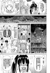 [Akatsuki Myuuto] Lingua Franca!! Ch. 1-4 [Chinese] 紅魔族首屈一指的好野柯漢化]