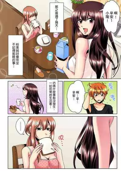 [Mima] Kon Nani Bikubiku Shiteru no ni… Shi nai no? - Ofuro de! Heya de! Living demo!? Aniki no Yome ni Iji rarete…- | 明明你的弟弟挺成這樣….還不上嗎？～在浴室！在房間！在客廳也是!?被老哥的妻子不斷地玩弄… Ch.1-21 [Chinese]