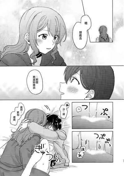 (BanG Dreamer's Party! 9th STAGE) [Tobatya2ke (Miso Tya)] Junsui Night | 純粹夜晚 (BanG Dream!) [Chinese] [EZR個人漢化]