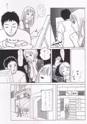 Sayonara Boku No Tomodachi 36P