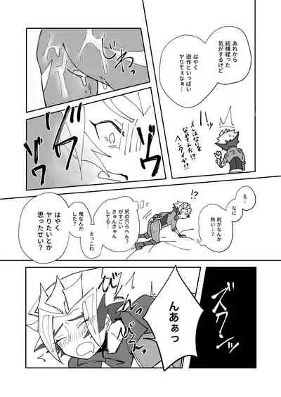 [Burning Strike (Tenbi)] Homura Takeru wa 