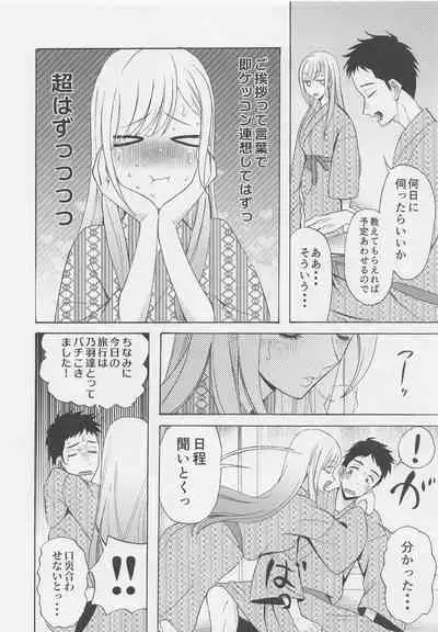 (COMIC1☆20) [KNIFE EDGE (Hoshitsuki Neon.)] Kono Kisekae Ningyou ga XX o Suru (Sono Bisque Doll wa Koi o Suru)