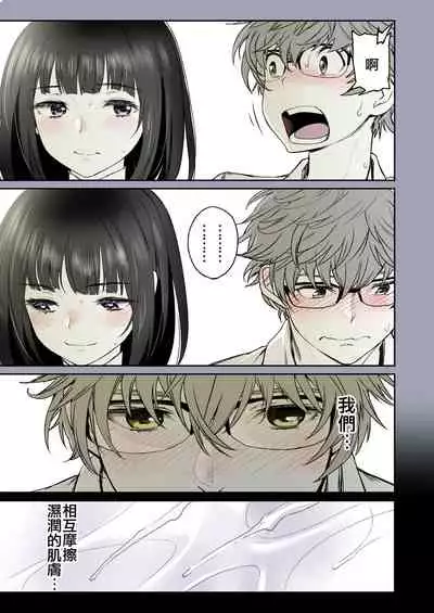 [Miyabi] Futari no Aishou ~Osananajimi to Nettori Icha Love 1~ | 二人的相性～与青梅竹马的干柴烈火1～ [Chinese] [暴碧汉化组] [Digital]