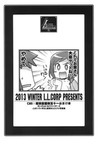 (C85) [UA Daisakusen (Harada Shoutarou)] Ruridou Zoushi -Kanbanmusume wa Wakaokusama!- (Gundam Build Fighters)