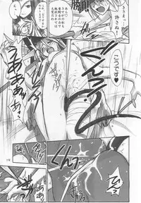 (C61) [Cu-little2 (Beti, MAGI)] FF Ninenya Kaiseiban (Final Fantasy IX)