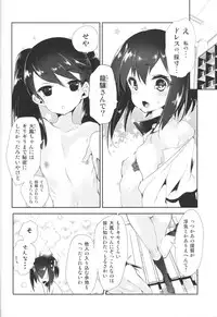 (COMIC1☆9) [Kamishiki (Kamizuki Shiki)] Taihou-chan to Kakurenbo (Kantai Collection -KanColle-)