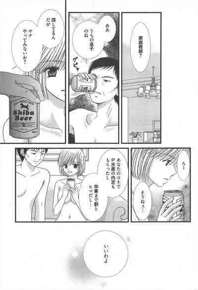 Manga Bangaichi 2013-02