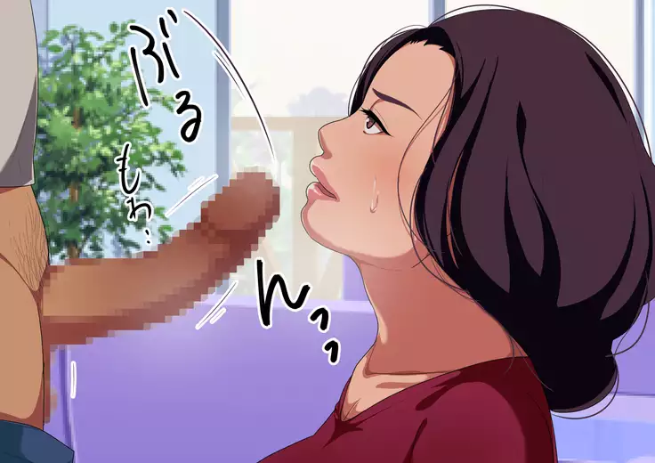 Aniyome Netori ~Kouman na Aniyome ni Kin o Kasu Koto ni Nattanode Karada de Hensai Saseta Kekka~