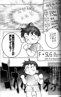 Anthology - Tsujigiri Onsen - Onyoku Burabura Shounen Bibouroku Volume 3