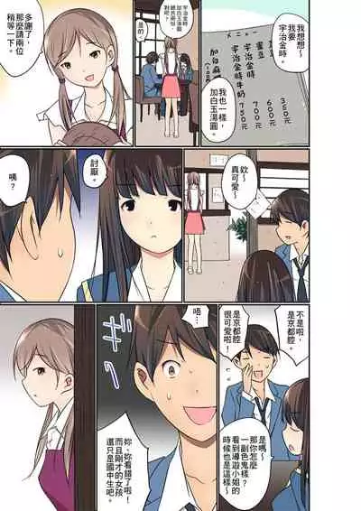 [Maitaimu] Manchira shiteru JK o Hakken shita node Gakuen Nai de Choukyou shite mita | 暴露狂女子高中生的日常生活 學校內的變態調教 Ch.1-25 [Chinese]