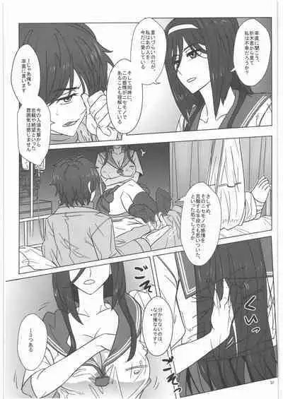 Irisu Senpai to Bouryaku no Deguchi