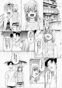 [Uzuki Nakamura] Dish Up