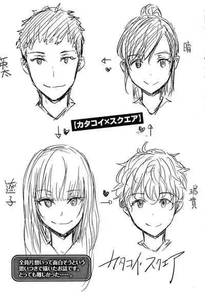 [Sumiya] Automatic Girl