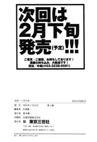 [Anthology] Zenchi Ikkagetsu no Onna