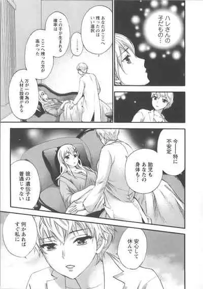 [Kuon Michiyoshi] Zettai Harem Vol.7 + Seifuku Harem Settei Artworks Shuu