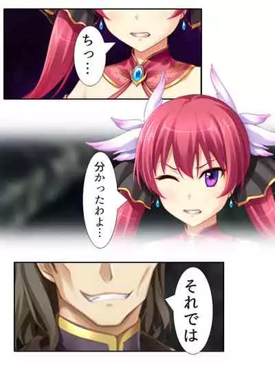 [アロマコミック]異世界で女神を寝取って淫紋●教 3巻