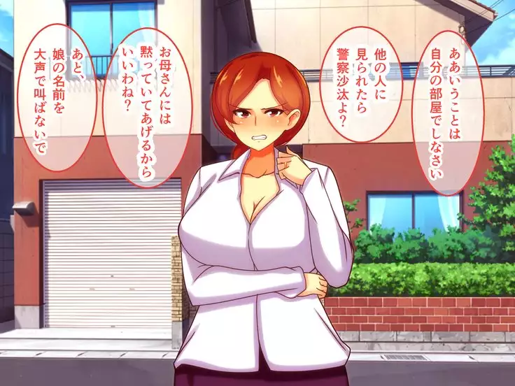 Sekkyou Zuki na Kinjo no Hitozuma-tachi o SeFri ni Shite Yatta Ken