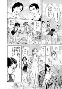 [Tomisawa Chinatsu] Porno Graffiti 2 [Digital]