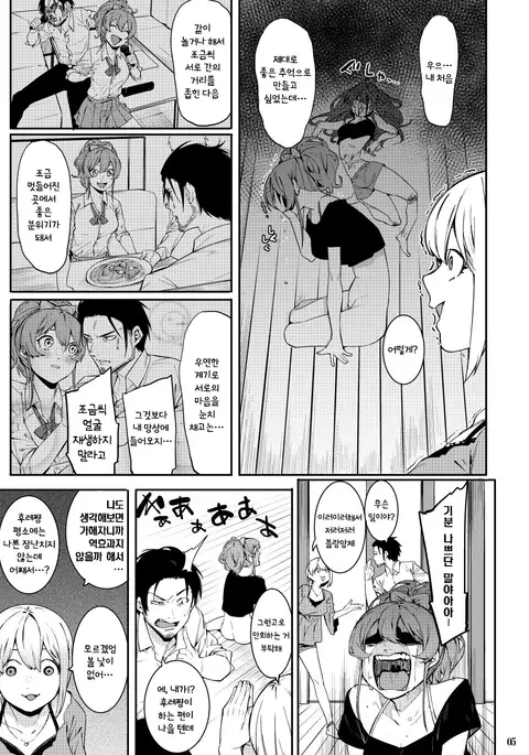 Lipsync vol.1 1st.session