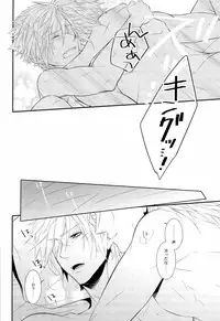 (C83) [Hyd*Rangea (Asaki Yumemi)] Me wa Kuchi hodo ni Mono wo Iu - Eyes say more than the mouth (Final Fantasy Type-0)