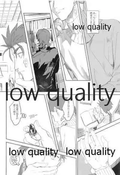 (Dai 8-ji ROOT4to5) [Muri Yari (Gibachi)] Never Ending Nightmare (Fate/stay night)