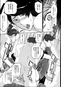 [Clone Ningen] Boshi Numa Ch. 1-5