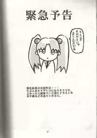 (CR24) [Zensekai Yakenohara Doumei (Sessa Takuma)] Tenkawa Densetsu Satsujin Jiken (Martian Successor Nadesico)