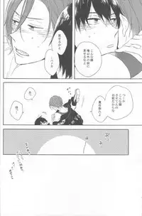 (HaruCC19) [Rokka (Yuinoz)] beautiful boyfriend (Free!)