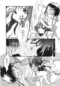 [Anthology] NAMI Joshikousei Anthology Vol. 1 - Yamato Nadeshiko Hen