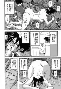 [Sanbun Kyoden] Suna no Kusari 2