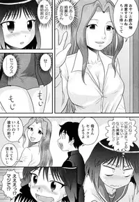 [Juan Gotoh] Doutei Jirushi