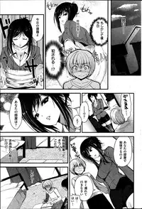 COMIC Shitsurakuten 2013-06