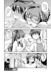 [Umiushi] Sweet Meet [Digital]