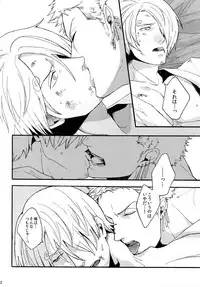 (SUPER25) [Kyozoya (Kunoichi)] THE BEST SEASON (One Piece)