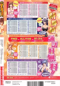 COMIC Kairakuten XTC Vol.4