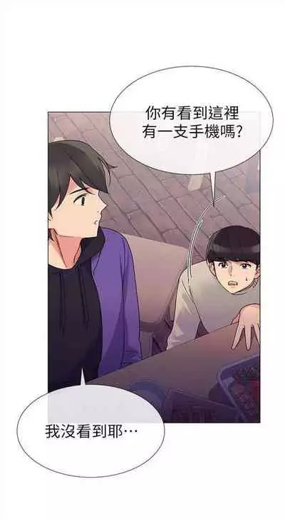 [夜行星 & 柚子] 重考生 1-110 官方中文（完結）