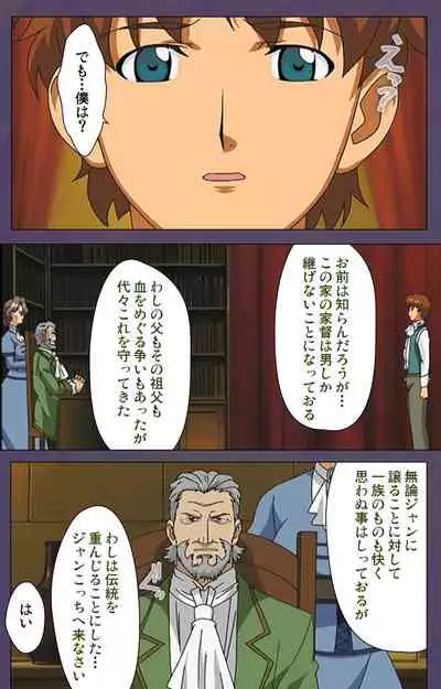 [Makino shinbashi]] [Full Color seijin ban] Mamahaha kanzenhan