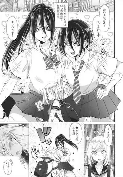 (Futaket 15.5) [Bassroom (Naganolila)] Onee-chan ♂ ni wa Kanawanaittsu (One Punch Man)