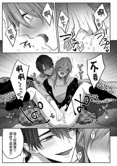 [Chifuyu] Kuroe to Mesu no Sono | 黑江和雌之园 Ch. 1-2 [Chinese] [拾荒者汉化组] [Digital]