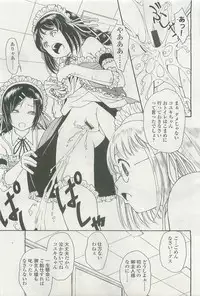 COMIC LO 2007-11 Vol. 44