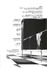 (C92) [Rokusyoku Mikan (Tachiroku)] Nitta-san Taijuu o Fuyasite Kudasai. (THE IDOLM@STER CINDERELLA GIRLS)