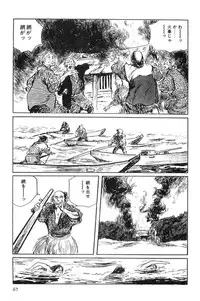 [Koike Kazuo, Kojima Goseki] Hanzou no Mon Vol.1