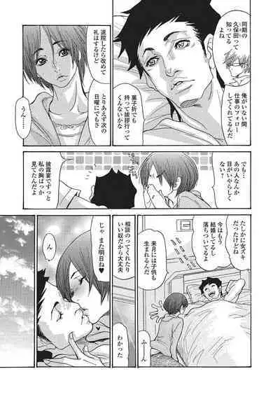 Zuma Chichi - Breast of Wife