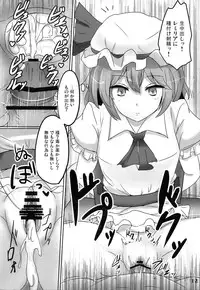 (C84) [Hakuginmokusei (Poshi)] Muchi Shichu Assort (Touhou Project)