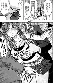 [Crimson] Virgin Train 【Kanzenban】 [Digital]