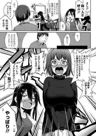 Eromangaka desu ga Taiken Shita Koto Shika Kakenai no de Assistant to Sex Shimasu