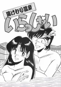 [Ohba Yoshihiro] Good-by Virgin