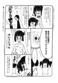 Comic Pot 2003-10 vol 26