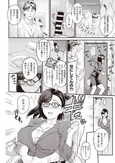 COMIC Shitsurakuten 2020-02