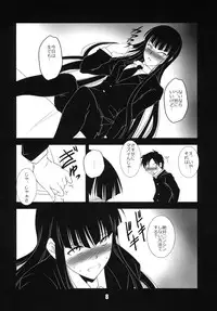 (C76) [Haiiro Koubou (Amano Kazumi)] Houkago Anal Play (Houkago Play)